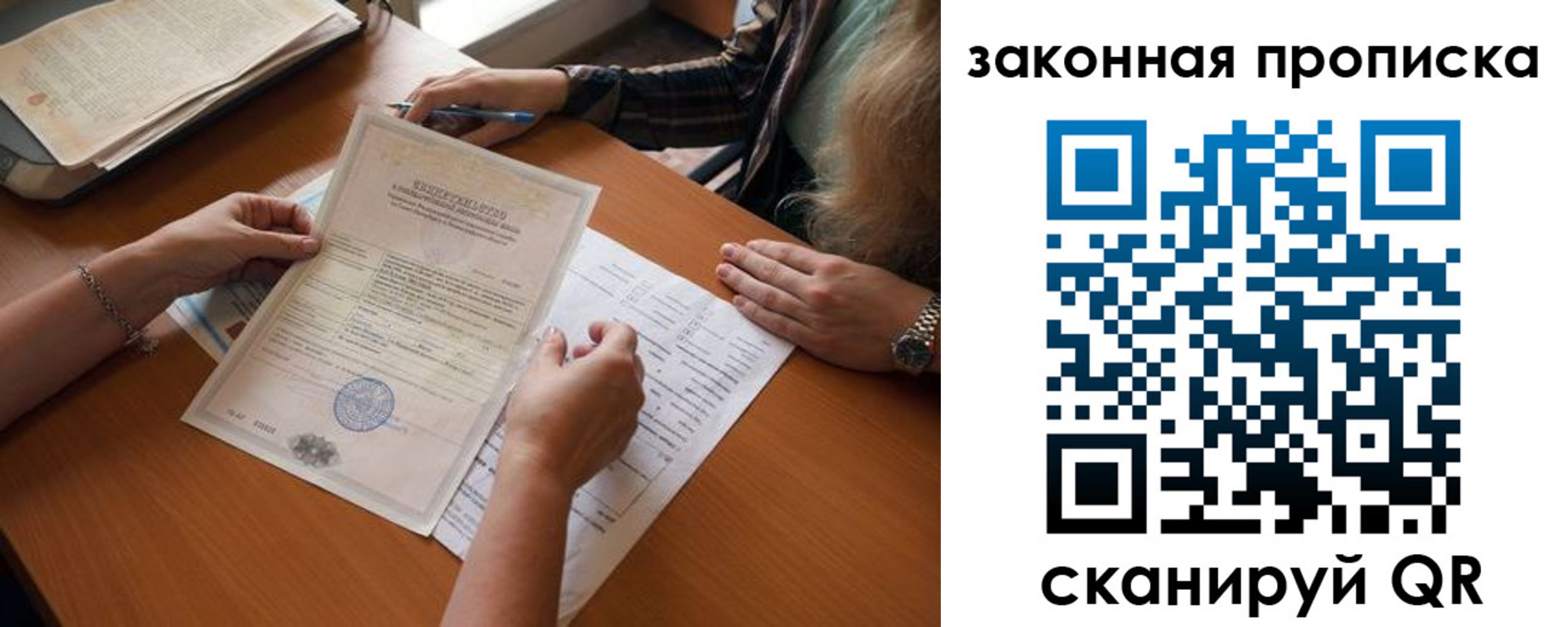 временная регистрация недорого в Тобольске