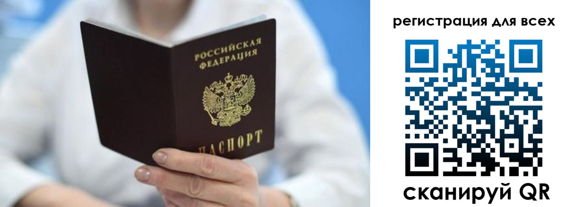 прописка гарантия в Тобольске