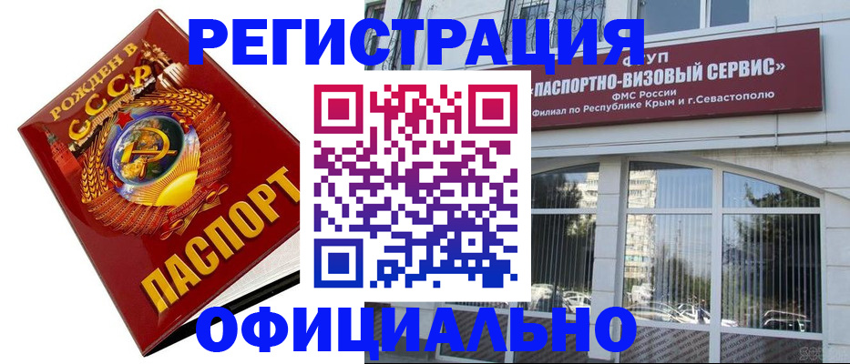 временная регистрация надежно в Тобольске