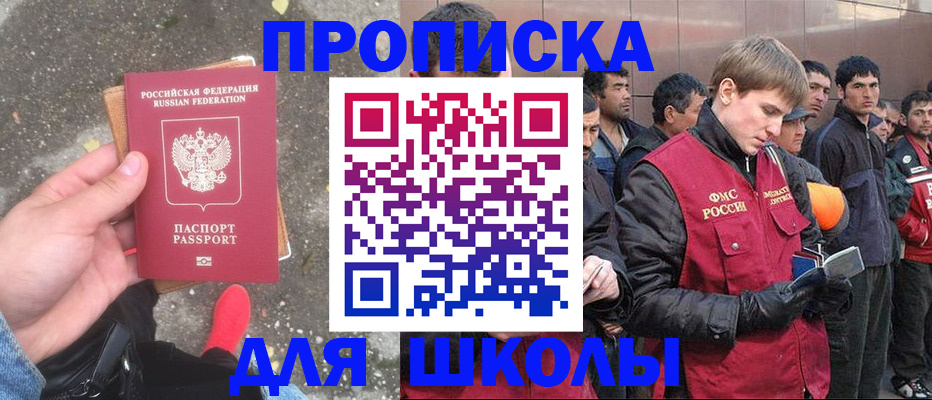 прописка поиск в Тобольске