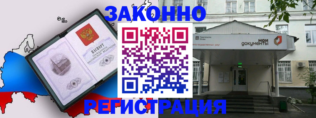 временная регистрация госуслуги в Тобольске