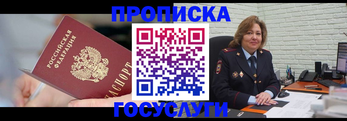 миграционный учет в Тобольске