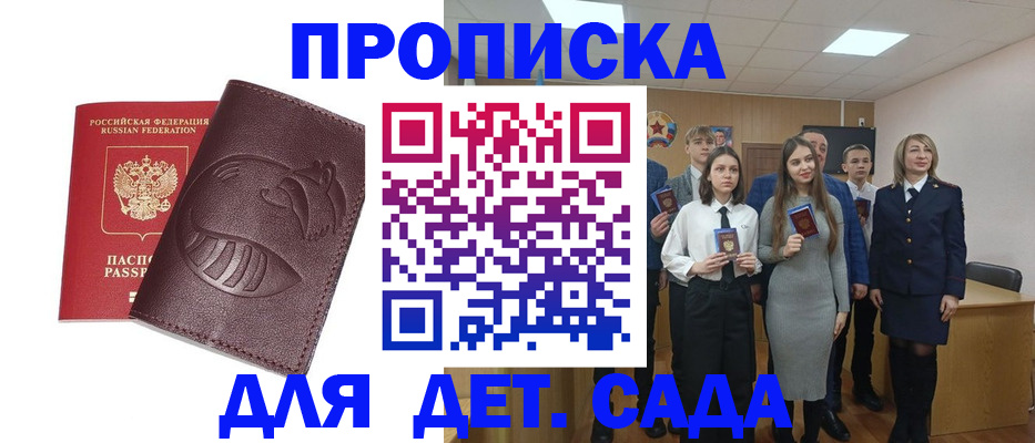прописка от собственника в Тобольске